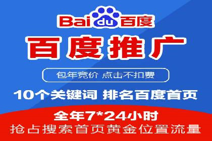 百度竞价运营的关键词选择与投放策略